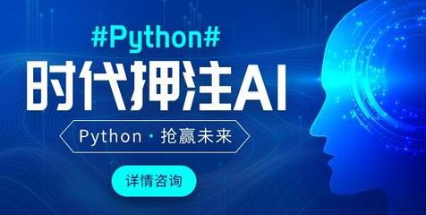 河南郑州python全栈培训机构汇总一览2022